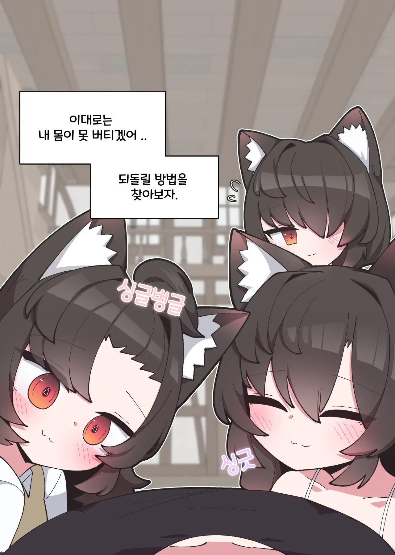 댕댕이 소꿉친구에게 고백해봤다